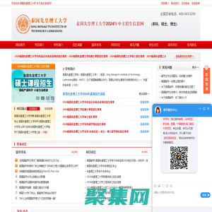 泰国先皇理工大学-泰国先皇理工大学本科|硕士|博士|招生信息网|King Mongkut's Institute of Technology Ladkrabang|泰国留学|泰国先皇理工大学中文招生信息网
