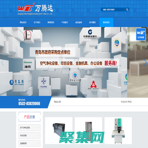 青岛万腾达工贸有限公司