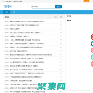 词典网