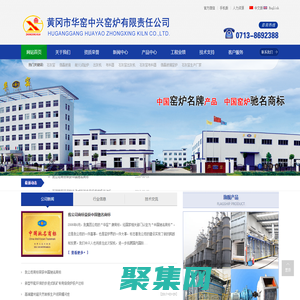 黄冈市华窑中兴窑炉有限责任公司－出灰机,布料器,石灰窑,微晶玻璃,耐火试验炉