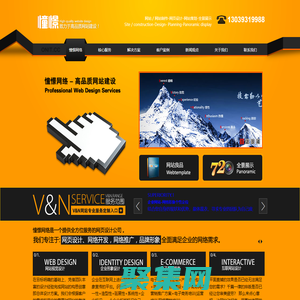 网站制作_网站设计_网页制作_长春哪家网络公司网站制作的好？长春市憧憬网络技术有限公司-憧憬网络官方网站