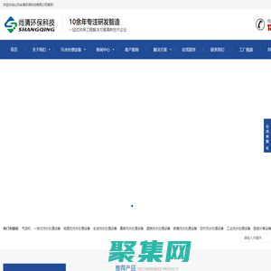 气浮机-生活污水处理设备-山东尚清环保