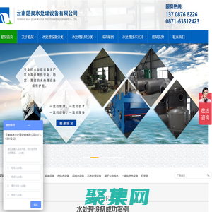 昆明反渗透纯水设备厂家 云南反渗透纯水设备设计 反渗透净水设备 云南皓泉水处理设备公司