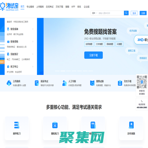 考试宝 - 可以导入题库的在线考试刷题学习平台