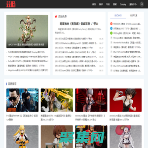 蒜肠网-动漫,二次元,COSPLAY,漫展以及收藏型模型,手办,玩具的新媒体.（原变形金刚变迷TF圈)