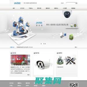 深圳居安视电子有限公司