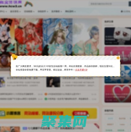 红尘资源网 - 专注于网络资源分享与学习的绿色资源网,努力打造全国最新的免费优质网络资源收集分享平台。