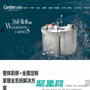 吉德尼不锈钢橱柜生产厂家-提供304不锈钢橱柜,不锈钢卫浴柜产品定制与批发-广东法德尼不锈钢制品有限公司