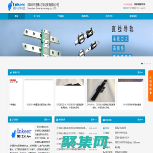 双轴心导轨，滚轮直线导轨，高速导轨，家具路轨，同步带滑台，深圳市恩科尔科技有限公司官网