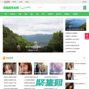 风情阁伴游网_全国高端私人商务伴游,旅游陪游陪玩服务网站