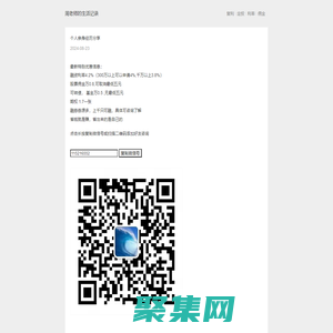 个人心得记录 - 股票融资利率4.2