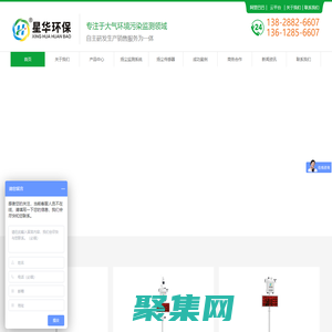 扬尘监测_扬尘传感器_粉尘传感器_扬尘监测仪 - 深圳星华环保科技有限公司