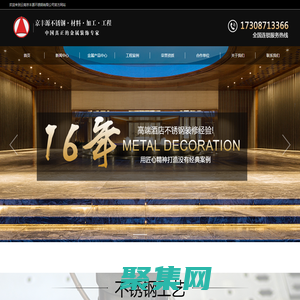 昆明不锈钢家具\不锈钢工程-云南京丰源不锈钢有限公司