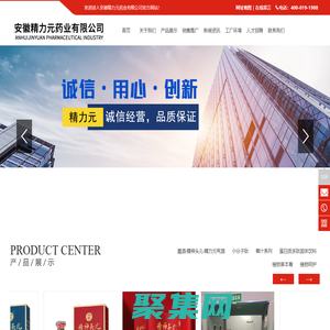 安徽精力元药业有限公司-养生露酒/小分子多肽/膏汁系列