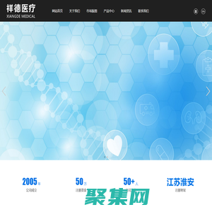 淮安市祥德医疗制品有限公司