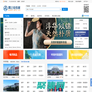 网上轻纺城qfc.cn-柯桥轻纺城网上交易平台【官网】