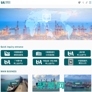 深圳中联国际船务代理有限公司