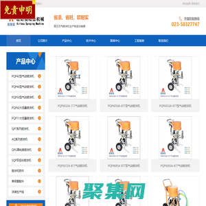 无气喷涂机_高压无气喷涂机_欧耐实喷涂机_重庆欧耐实喷涂机械有限公司-重庆欧耐实科技有限责任公司