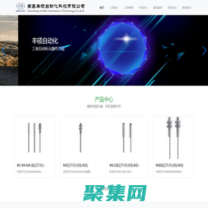 南昌丰硕自动化科技有限公司-南昌丰硕自动化科技有限公司