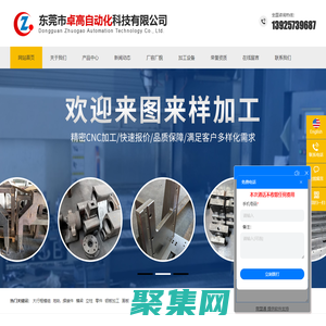 CNC铝板加工-机械面板加工-机架加工-东莞市卓高自动化科技有限公司