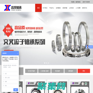 洛阳滚轮轴承-交叉滚子轴承厂家-洛阳鑫凯轴承科技有限公司