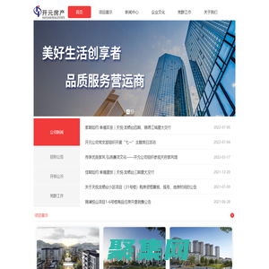 成都市开元房地产开发有限责任公司