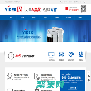 有源滤波器_静止无功发生器_智能电容器|三相不平衡装置[亿德科技]