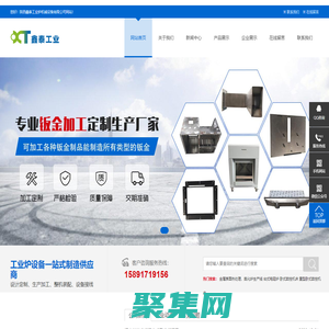 陕西鑫泰工业炉机械设备有限公司-一家专注于机械加工和热处理的科技型企业