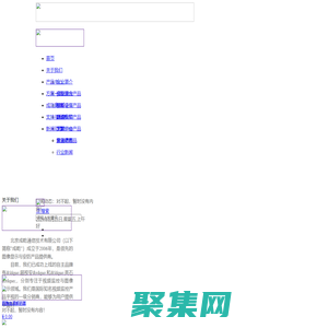 北京成乾通信技术有限公司