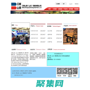 贝斯山钢（山东）钢板有限公司