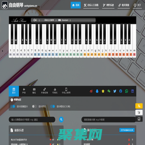 自由钢琴 - AutoPiano | 在线钢琴，键盘钢琴，模拟钢琴，多种乐器选择，好听又好玩