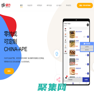小程序点餐,在线点餐小程序,餐饮小程序[江门猿创公司]