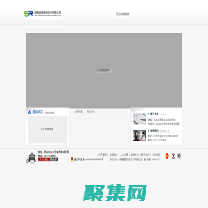 河南盛润信息技术有限公司