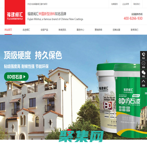 福建闽汇建材有限公司