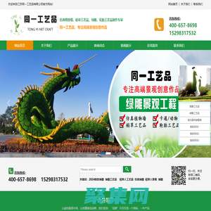 江苏同一工艺品有限公司