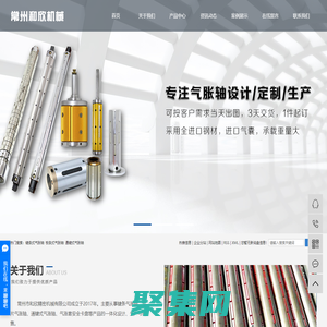 凸键式气胀轴_板条式气涨轴_安全卡盘-夹头厂家-常州市和欣精密机械有限公司