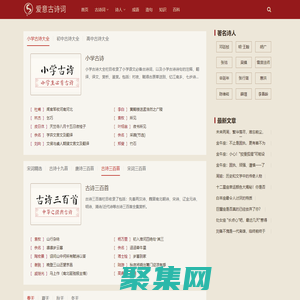 猫掌诗词 - 古诗词赏析_经典文学知识分享