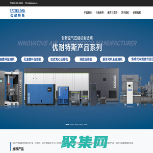 上海优耐特斯压缩机 | 不止于节能