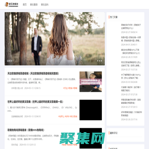 音乐发烧友 - 用心聆听，用爱分享