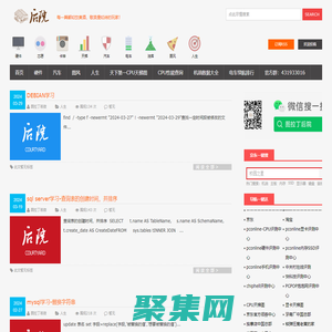 图拉丁后院_硬件爱好者殿堂