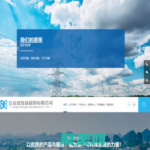 江苏双鑫新材料有限公司-江苏双鑫新材料有限公司