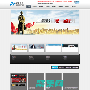 中山网站制作公司-中山网页设计公司|设计|制作-中山网络公司-中山做网站公司-宏蓝科技——互联网服务全球机构!