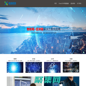 杭州追新科技有限公司云平台
