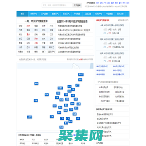 天气网 - 未来一周天气预报,10天提起预报,15天提起预报,天气预报查询,一周天气预报,未来十五天天气预报