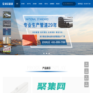 PE给排水管-PE燃气管-MPP电缆保护管-CPVC电缆保护管-HPVC双壁波纹管-宁波波尔管业开发有限公司