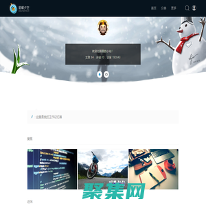 星耀夕空-个人博客