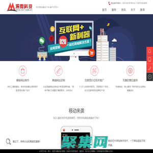 重庆网站建设_百度包年推广_重庆网站设计制作公司 - 渝微科技