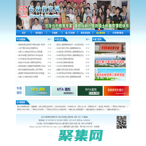 长林教育网-武汉长林教育集团|湖北长林信息工程研究院官网