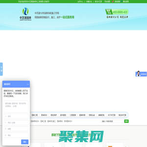 园林设计方案,风景园林养护,别墅园林工程,中艺源热线：400-9966-400