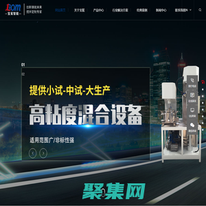 分散搅拌机_双行星动力混合机_高粘度搅拌机_双行星搅拌机 安徽宝冕智能装备制造有限公司